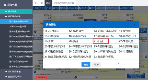 旧机电产品进口报关流程技巧讲解