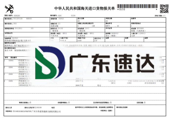 冷冻对虾进口报关代理操作案例分享