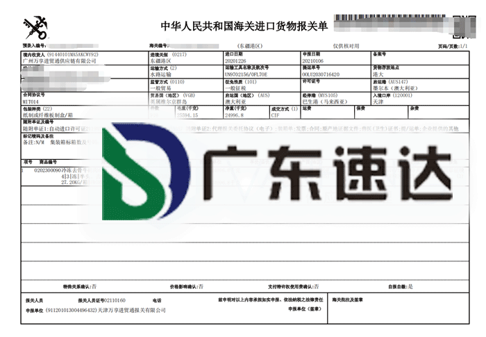 冷冻去骨牛肉报关代理公司为您分享相关案例