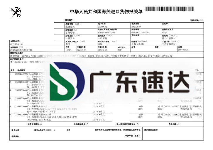 猫粮代理清关公司操作案例分享