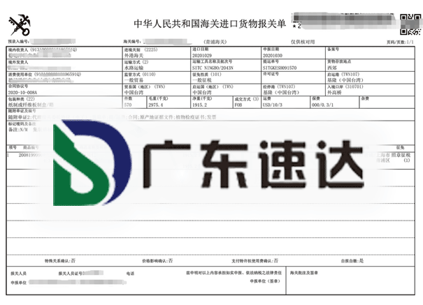 【进口坚果案例分享】看速达人是如何操作坚果进口清关的