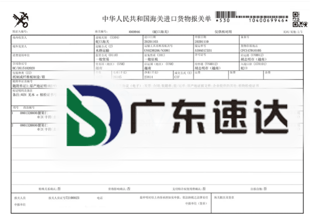 【进口坚果案例分享】看速达人是如何操作坚果进口清关的