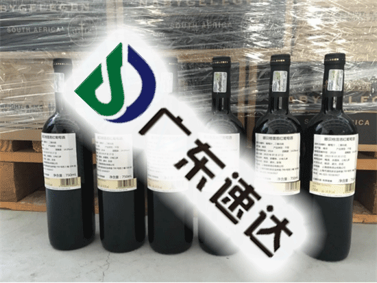 宁波港葡萄酒进口清关案例，往这里看啦！