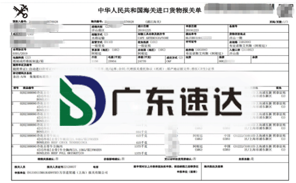 巴西冷冻牛肉进口报关代理案例分享