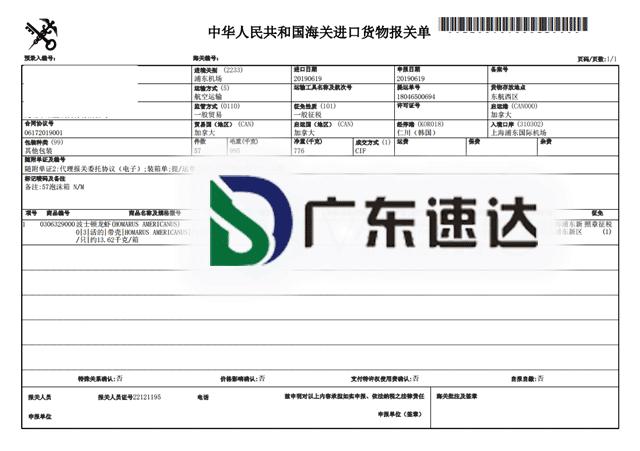 波士顿龙虾进口报关代理案例分享