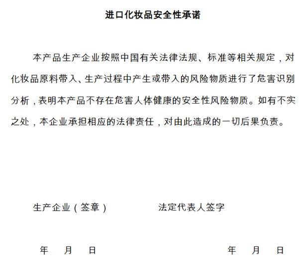 初次进口化妆品报关代理注意事项看这里