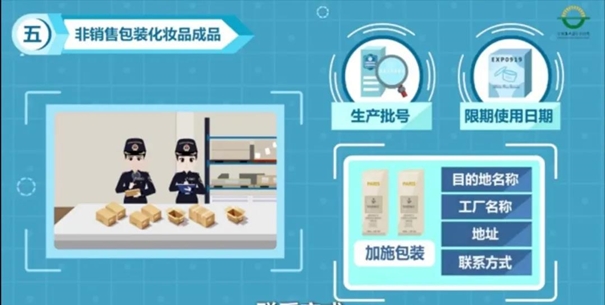 初次进口化妆品报关代理注意事项看这里