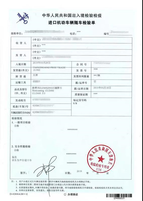 干货|进口汽车海关检验监管相关知识科普