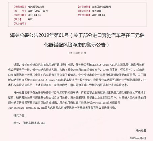 干货|进口汽车海关检验监管相关知识科普