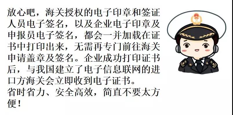 重磅!今天起不用跑海关也能申领原产地证啦!