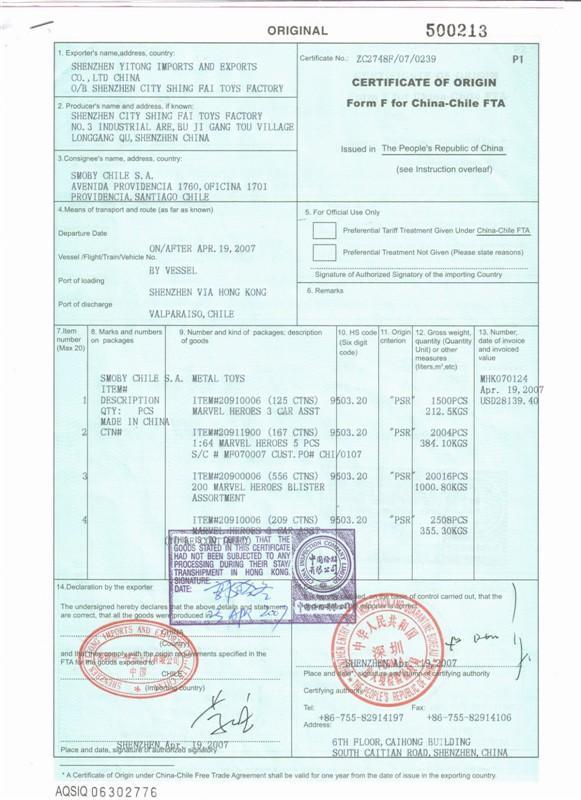 报关报检委托书是什么以及委托方的责任
