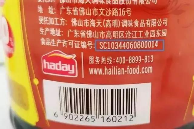 在10月1日起食品“QS”标志将改用“SC” ，它们有何区别？