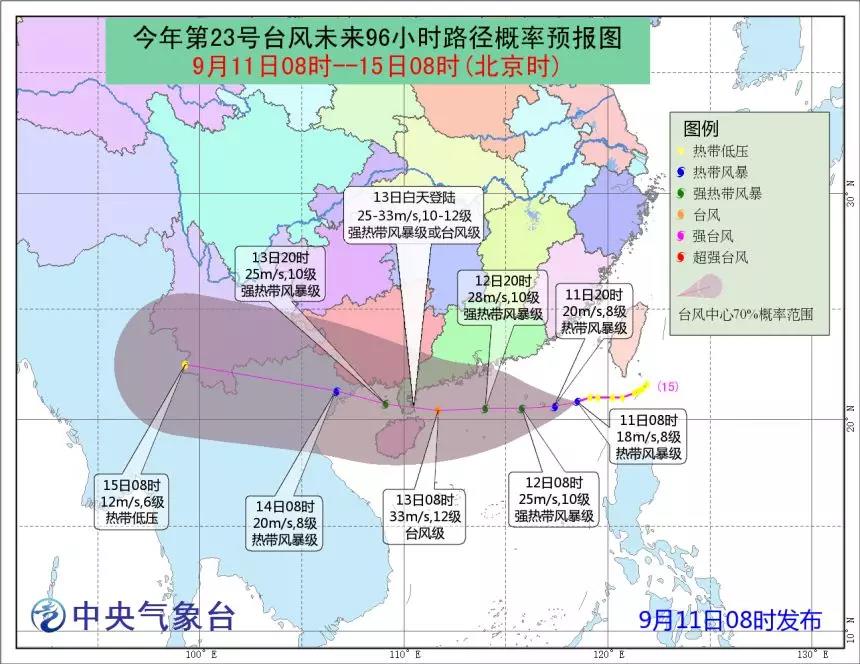 台风“百里嘉”13日将登陆海南广东一带，风力最高或达12级!超强台风“山竹”紧随其后……
