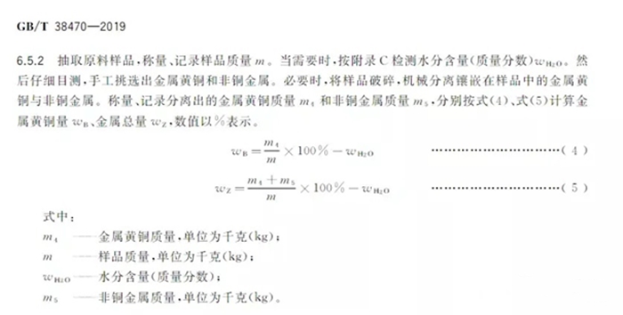 再生黄铜进口清关流程以及进口国标