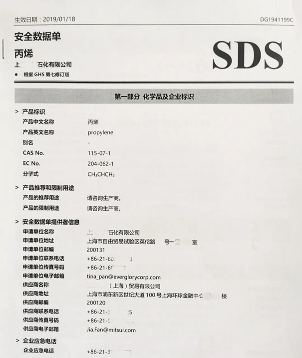 广州危险品报关公司告诉你如何进行申报