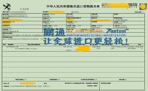 当天到货申报的口罩进口清关速度快