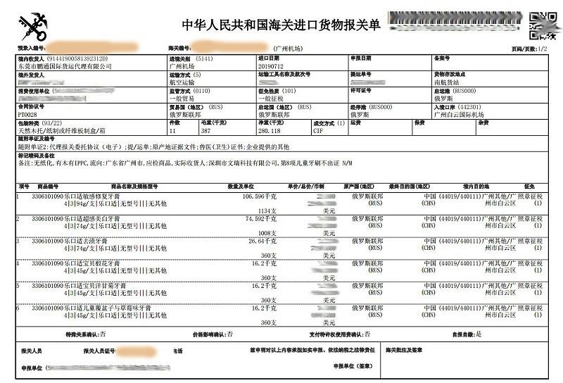 专业进口报关公司|日用品进口报关代理|手工皂进口报关公司