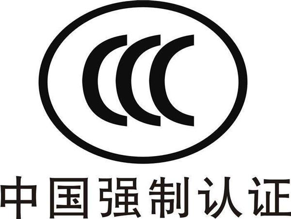 涉及3C的产品进口贸易操作流程讲解