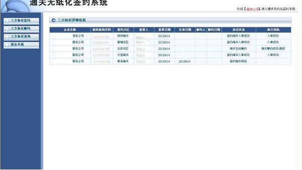 3分钟了解无纸化报关