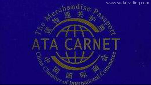 ATA进口外贸代理报关和一般代理报关的区别