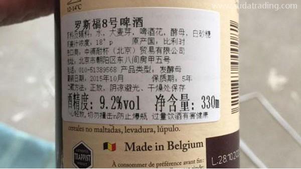 详细干货|进口商品中文标签的规范要求