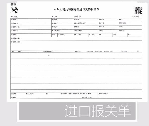 改革开放40年 | 报关单极简迭代史