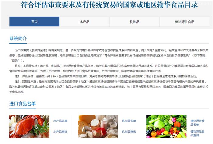 白俄罗斯干酪进口报关的要求干酪进口准入