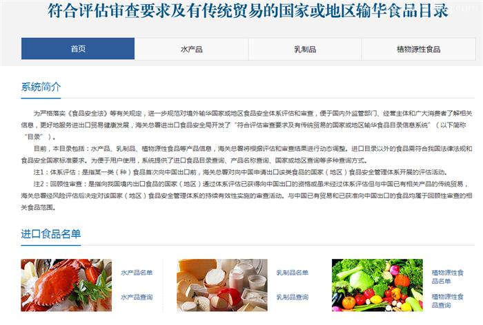 白俄罗斯干酪进口报关的要求干酪进口准入