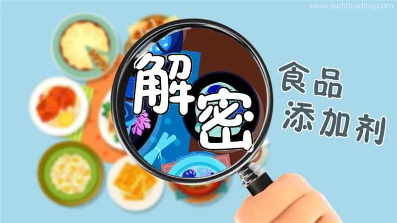 进口台湾食品添加剂报关申报所需提供的材料