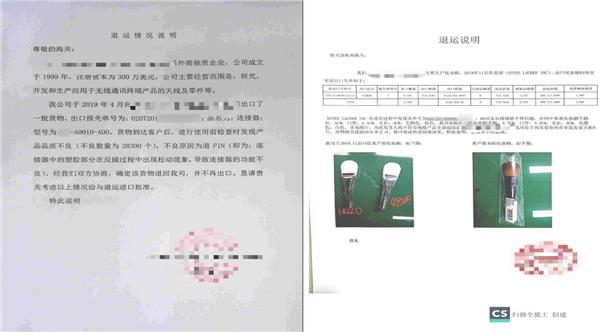 货物退运报关流程货物退运申报材料
