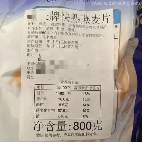 【进口知识】如何区分进口燕麦片和麦片